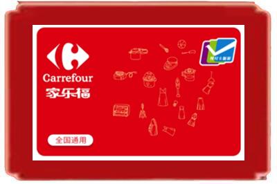 南京烟酒回收家乐福超市卡.jpg
